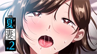 エロアニメ:夏妻#2